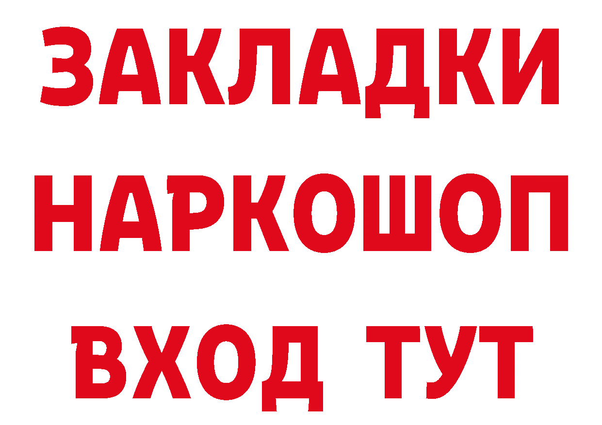 Метамфетамин Methamphetamine зеркало это ссылка на мегу Кущёвская